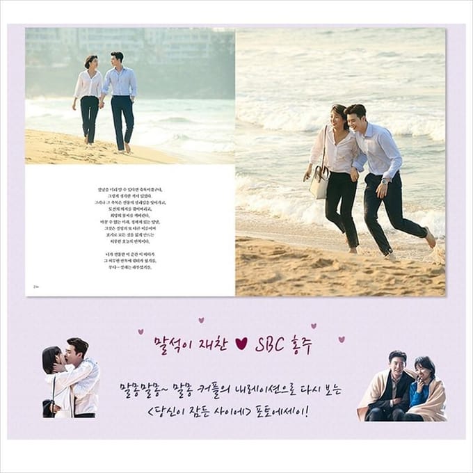 Terwijl Je Sliep / K-Drama Suzy(Mevrouw A), Lee Jong-suk Fotoboek 1EA gray
