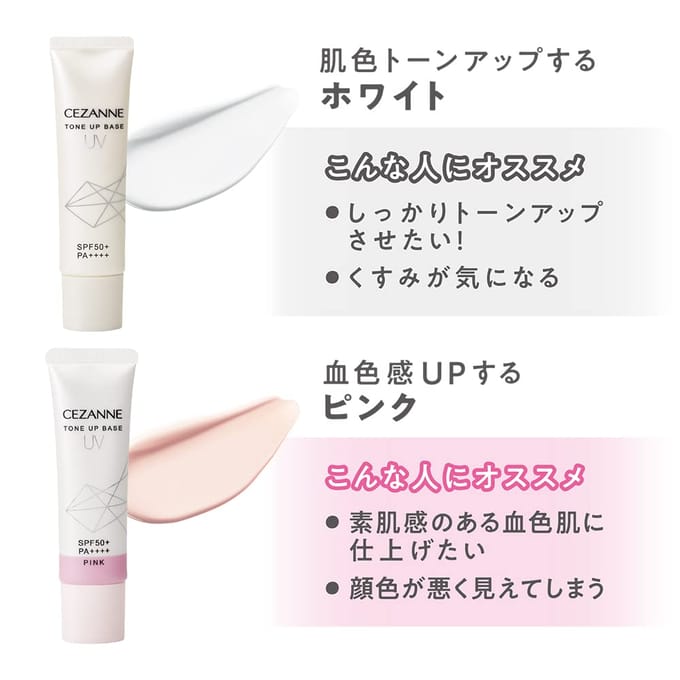 CEZANNE - UV Tone Up Base SPF 50+ PA++++ White - 30g