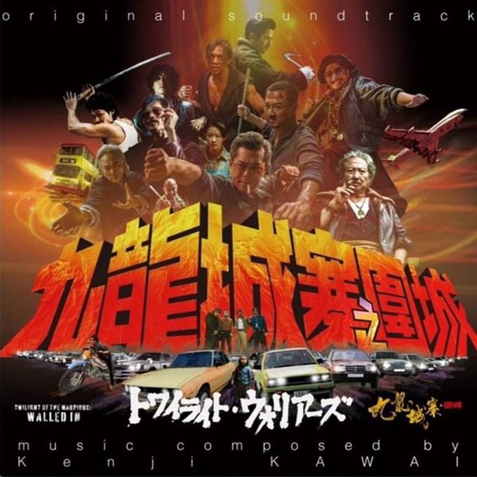 Kenji Kawai - Twilight Of The Warriors: Walled In (LP)
