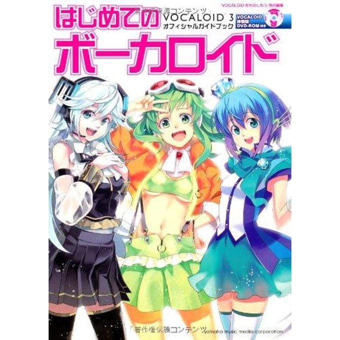 Premier Vocaloid VOCALOID3 Guide Officiel