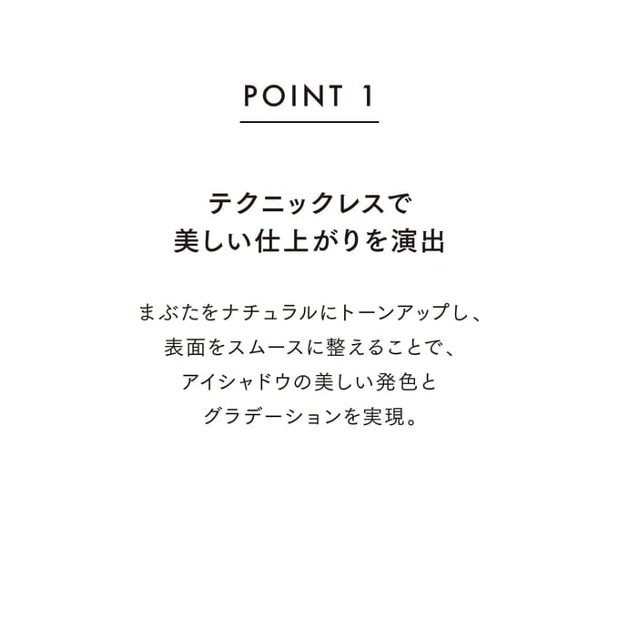 Kanebo - Lunasol Smooth Fix Eye Primer 01 Soft Light