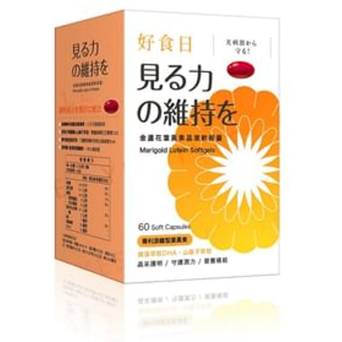 Day Plus+ Marigold Lutein Softgels 60 Soft Capsules