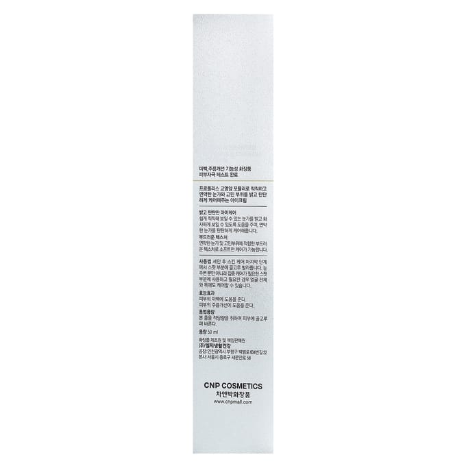 CNP Laboratory, Crème Essentielle pour les Yeux à la Propolis, 50ml beige