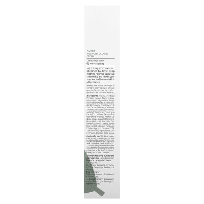 ISNtree, Crème apaisante à l'armoise, 50 ml (50 ml) gray
