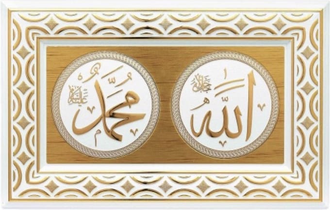 Islamitische lijst Allah / Muhammed - Wit / Goud