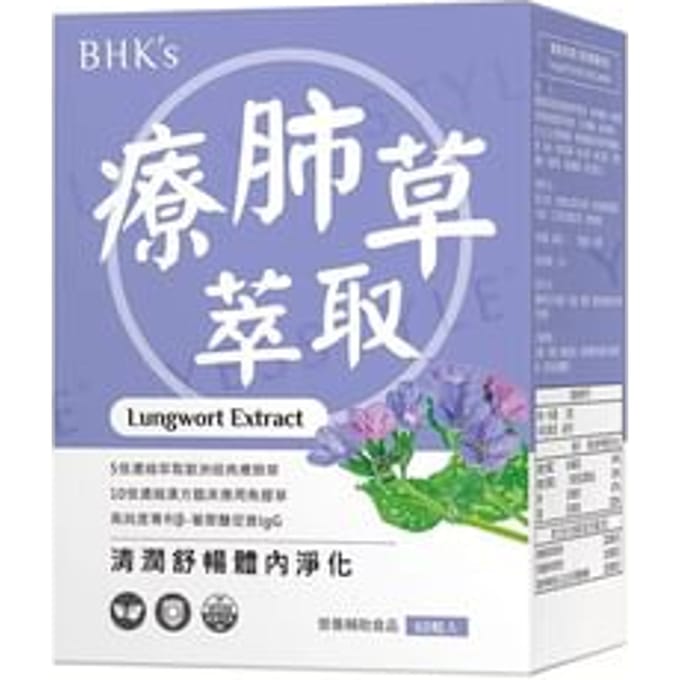 Lungwort Extract Veg Capsules 60 capsules