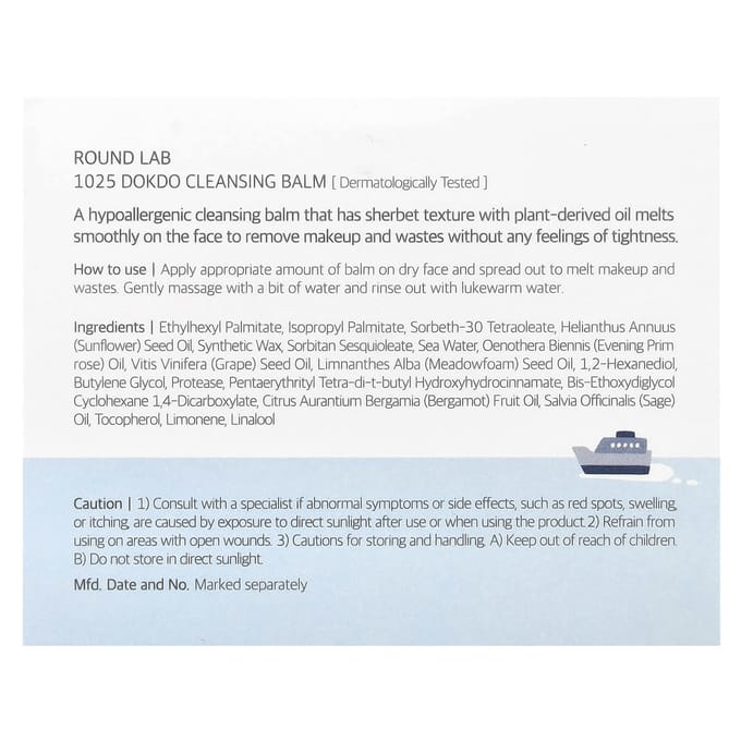Round Lab, 1025 Dokdo Cleansing Balm, 3.38 fl oz (100 ml) white