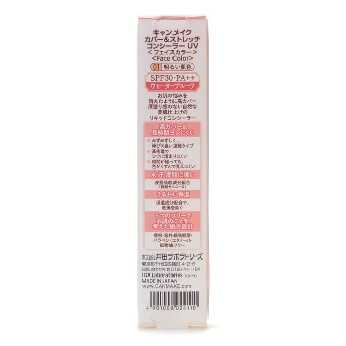 Canmake - Cover & Stretch Concealer UV SPF 30 PA++ 02 Natural Beige