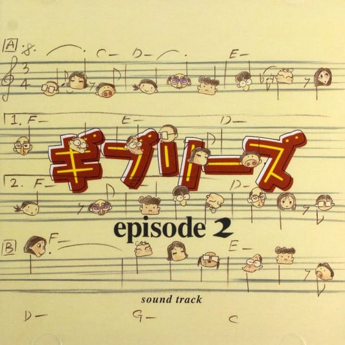 Ghiblies Episode 2 - Original Soundtrack