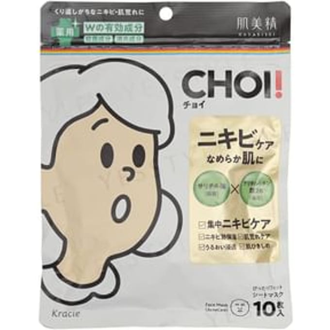 Kracie - Hadabisei CHOI Acne Care Mask 10 pcs
