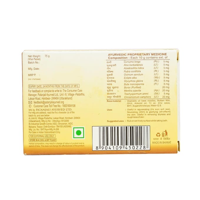Savon au Multani Mitti (75g), Nettoyant pour le corps Multani-Mitti, Patanjali 3.9625 brown