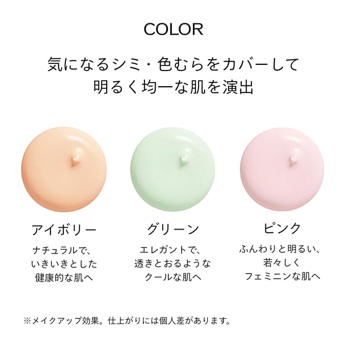 Shiseido - Brightening Spot Control Base SPF 35 PA+++ Green