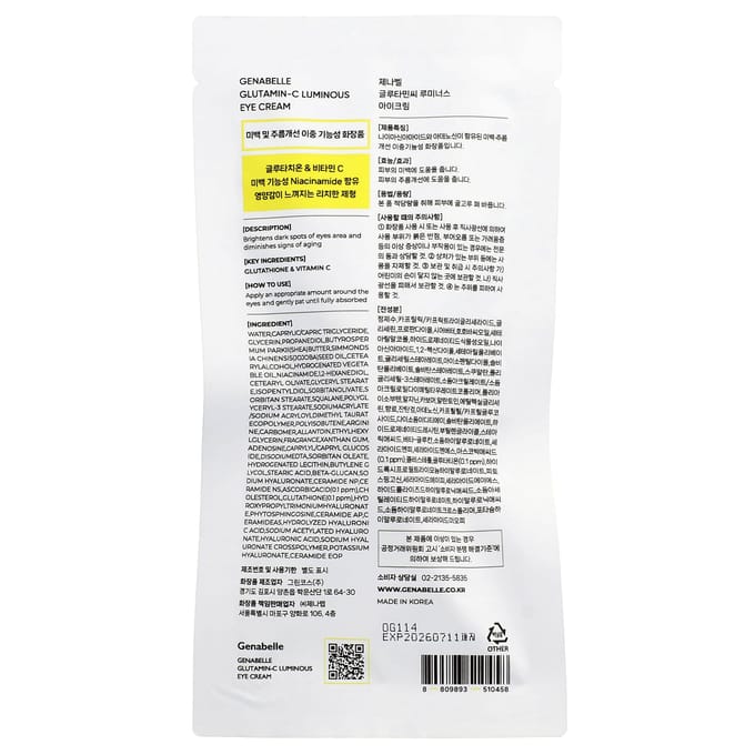 Glutamine-C Stralende Oogcrème, 10 ml(0.33 fl oz) yellow
