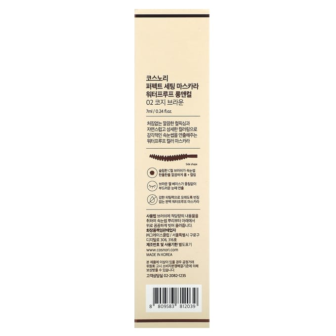Perfect Setting Mascara, 02 Cozy Brown, 7ml(0,24 Fl Oz) beige