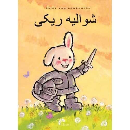 Ridder Rikki (Pod Farsi Editie) - Guido Van Genechten