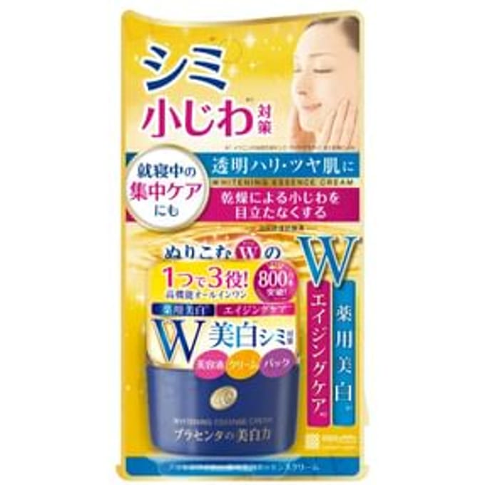 Meishoku Brilliant Colors - Medicated Whitening Essence Cream 55g