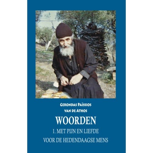 Woorden Deel 1 - Gerondas Païssios van de Athos