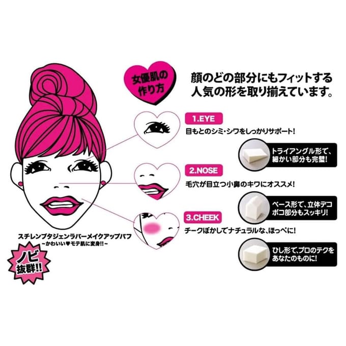 ISHIHARA SHOTEN - SBR Base Puff 25 pcs
