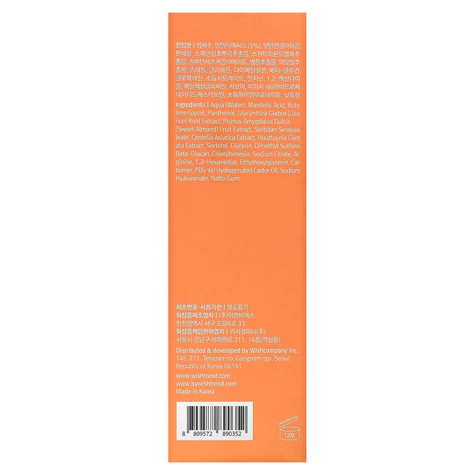 By Wishtrend - Mandelic Acid Gentle Exfoliating Toner - 150ml - Korean Skincare