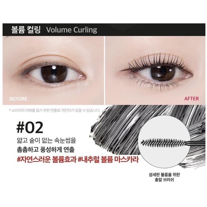 CLIO Kill Lash Superproof Mascara 7g 02 Volume Curling