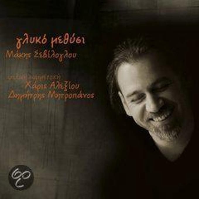 Makis Seviloglou - Glyko Methysi (CD)