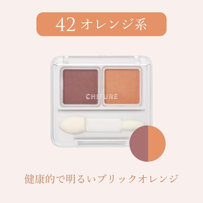 CHIFURE - Twin Color Eyeshadow 84 Green