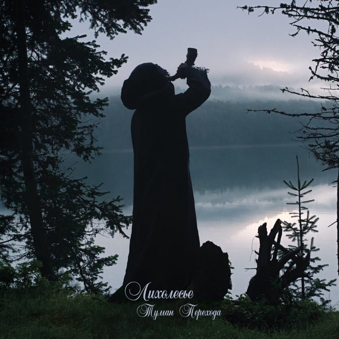 Liholesie - The Fog Of Transition (CD)