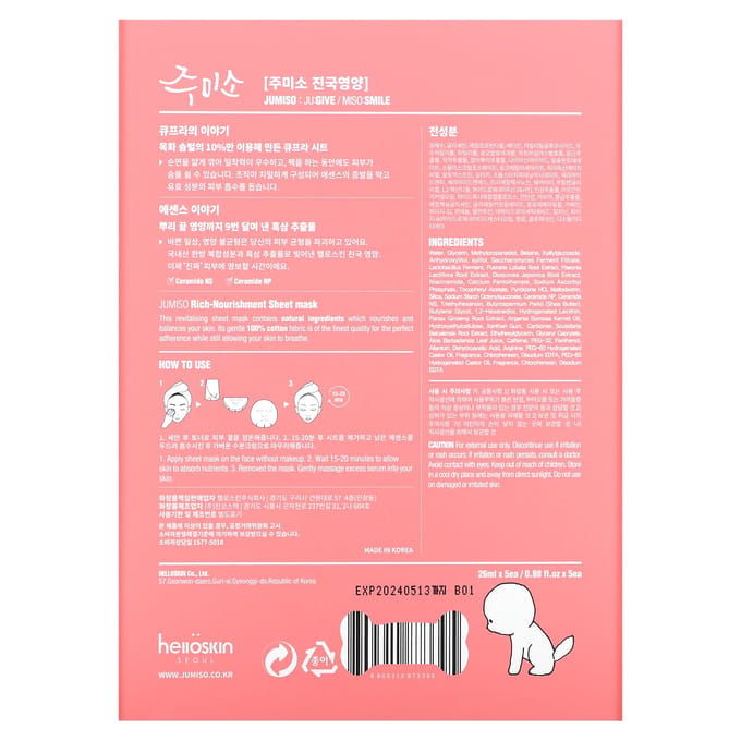 Jumiso, Masque Visage Beauté Riche Nourrissant, 5 feuilles, 0,88 fl oz (26 ml) chaque red