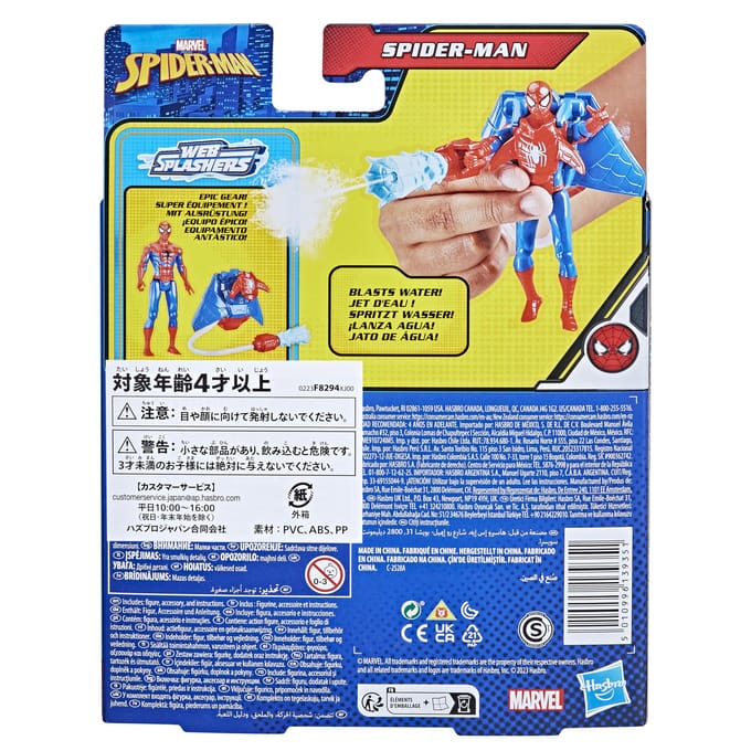 Hasbro Spider-Man Aqua Web Warrior Actiefiguren en superhelden