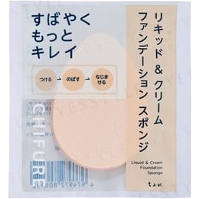 CHIFURE - Liquid & Cream Foundation Sponge 1 pc