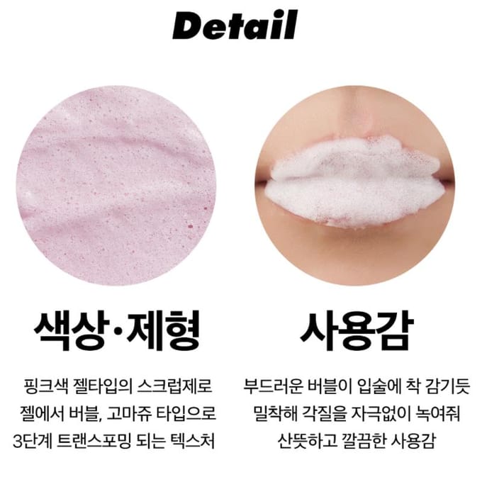Unpa BubiBubi Lip