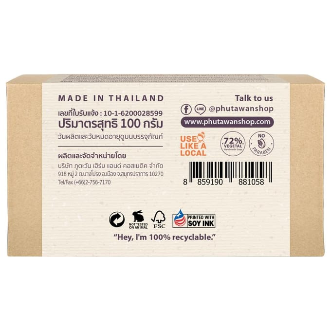 Phutawan Kruidenzeep, Gemaakt met Biologisch Gecertificeerde Kokos, 100 g. 100 g. beige