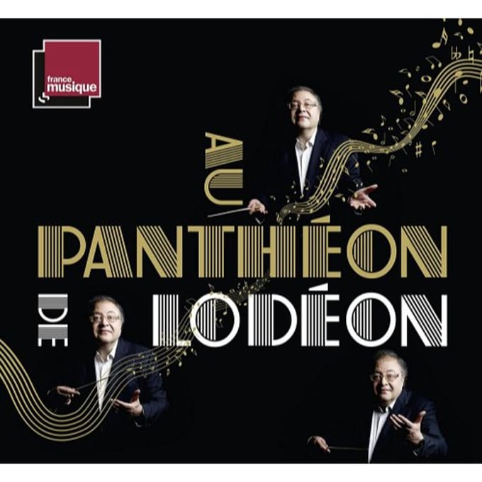 Various Artists - Au Panthéon De Lodéon (4 CD)