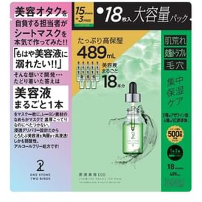 ONE STONE TWO BIRDS - Undiluted Beauty 100 Mask Two Azelaic Acids & Four VC Derivatives 18 pcs