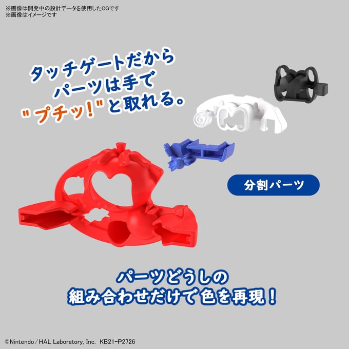 GUNDAM Entry Grade Kirby - Modelbouw
