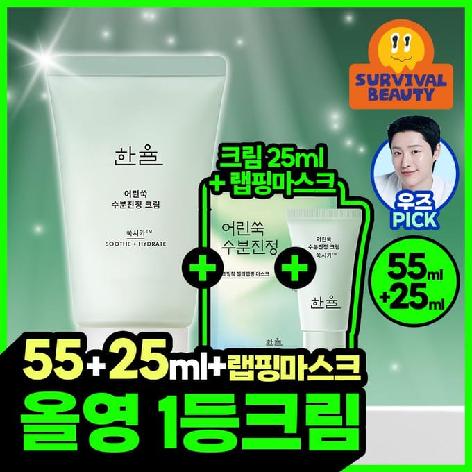 Ensemble Crème d'Eau Apaisante à l'Absinthe Pure (+25ml Crème + 1 Masque Tissu)