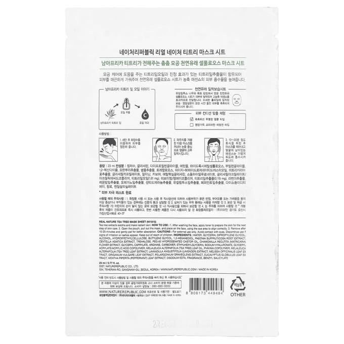 Nature Republic, Real Nature Beauty Masker, Tea Tree, 1 vel, 23ml (0,77 fl oz) white