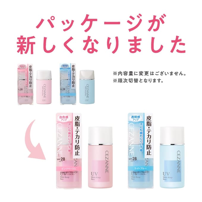 CEZANNE - UV Make Keep Base SPF 28 PA++ Light Blue