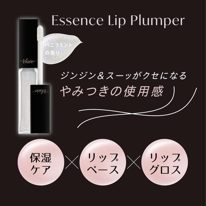 Kose - Visee Essence Lip Plumper SP003 Aurora Mist - Limited Edition