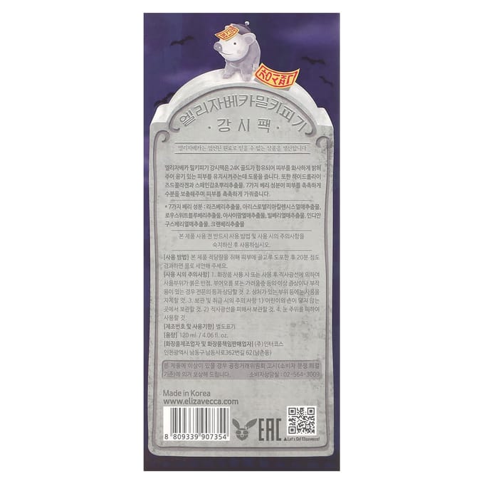Elizavecca, Milky Piggy, Gold Jiangxi Pack Beauty Mask, 4.06 fl oz (120 ml) blue