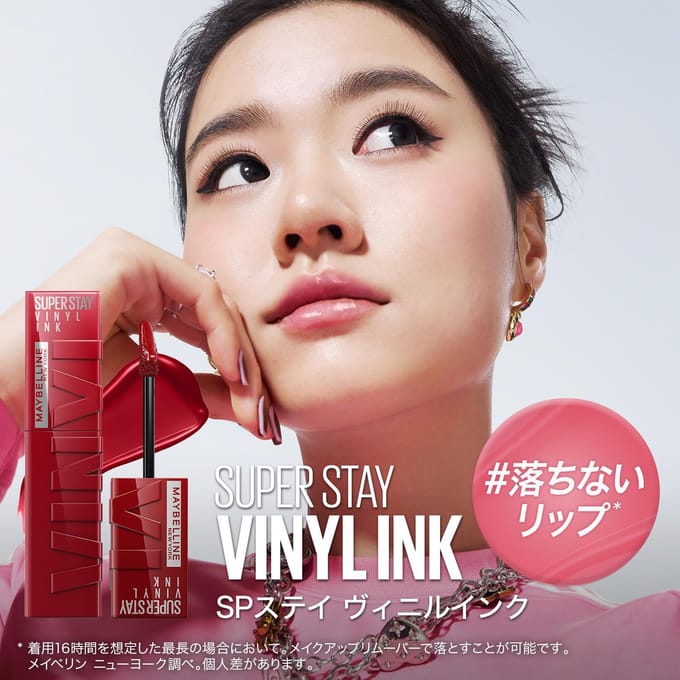 Maybelline - Super Stay Vinyl Ink 61