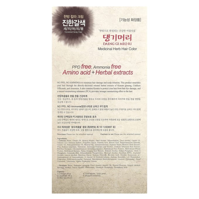 DAENG GI MEO RI, oriental medicine hair color, medium brown, 1 kit white