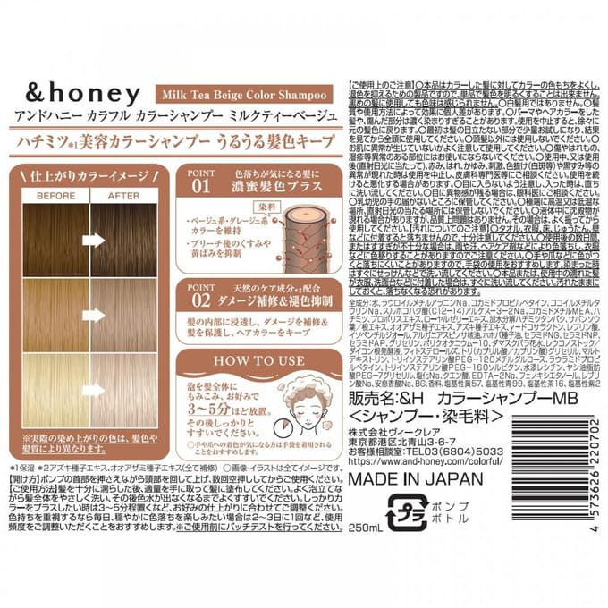 ViCREA - &honey Colorful Color Shampoo Beige 250ml