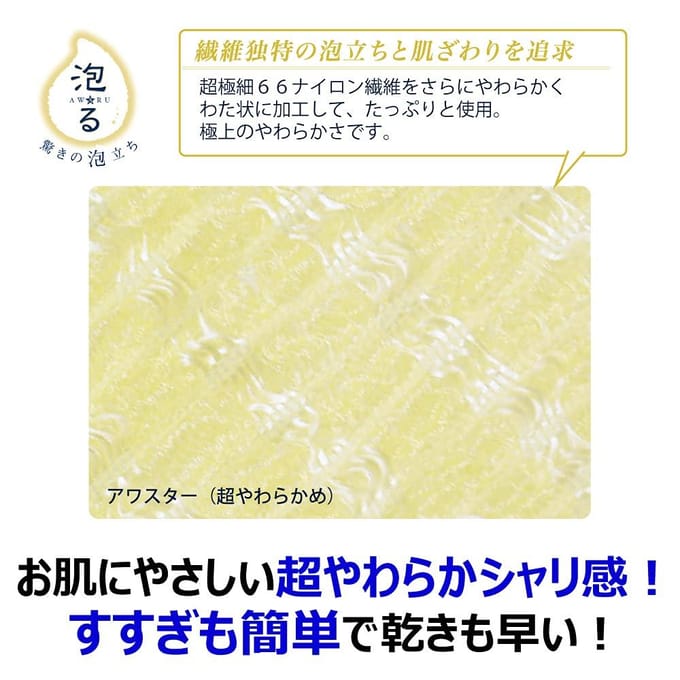 Kikulon - Super Soft Body Towel 1 pc