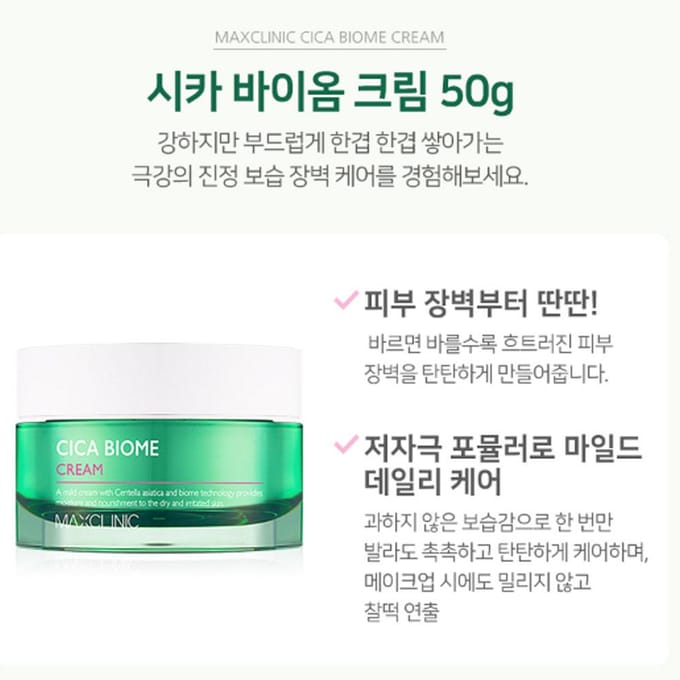 MAXCLINIC Cica Biome Crème 50ml 1 PCS green