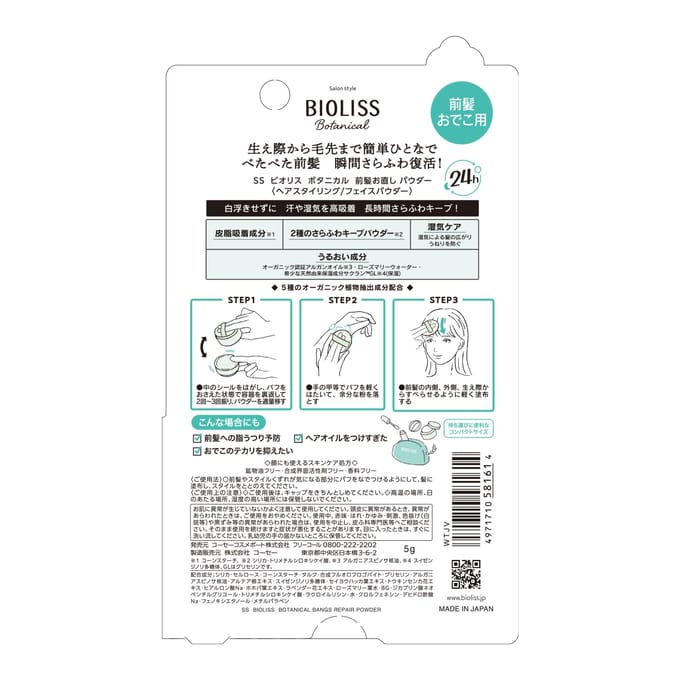 Kose - Bioliss Botanical Bangs Repair Powder - Droogshampoo Poeder