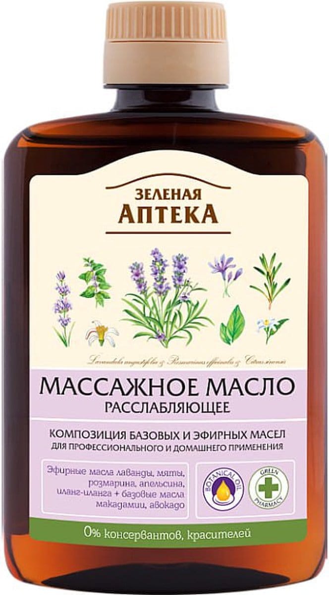 Biologische massage olie voor puur ontspanning - aromatherapie massage 200ml