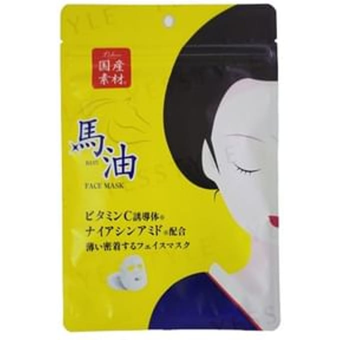 LISHAN - Horse Oil & Vitamin C Face Mask 5 pcs