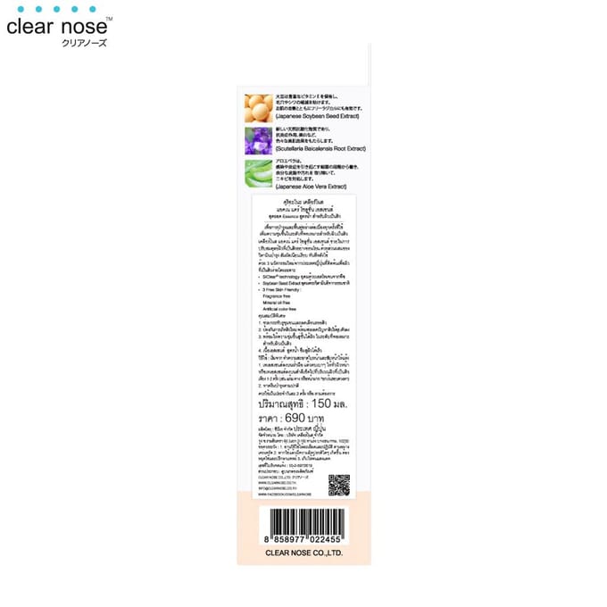 Clear Nose Acne Care Solution Essence, Treatment Essence, 150 ml. 150 ml. white