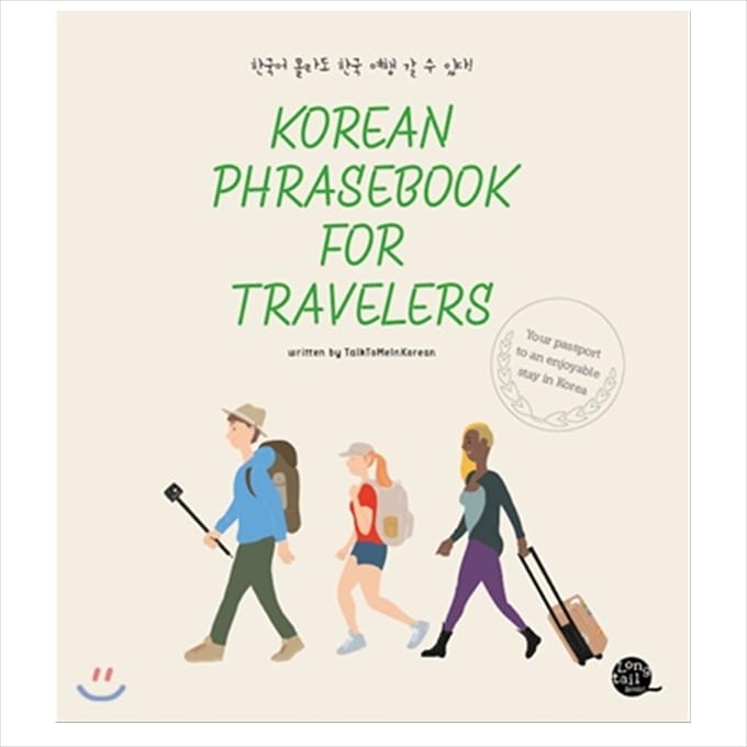 Koreaans taalgids voor reizigers 1EA beige